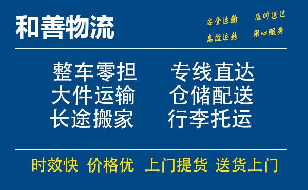 嘉善到绿春物流专线-嘉善至绿春物流公司-嘉善至绿春货运专线