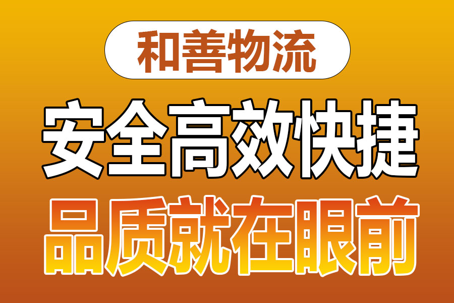 苏州到绿春物流专线